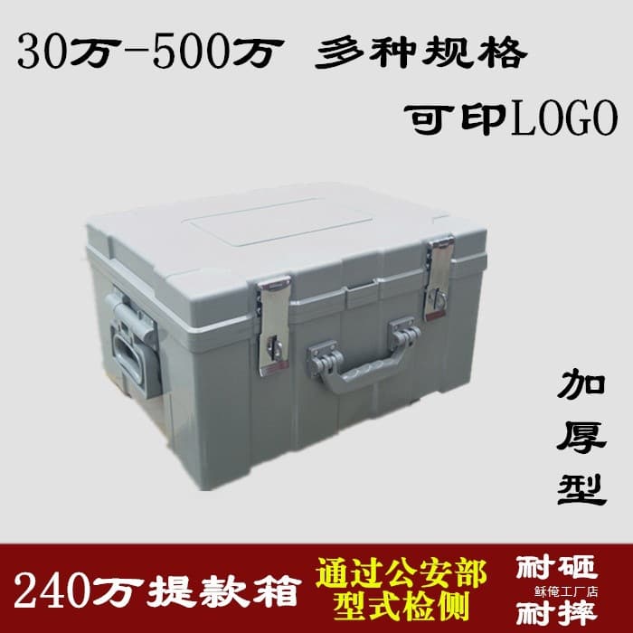 Large bank cash withdrawal box, size 80120240320, made of plastic steel, used for transporting cash and transferring money, toolbox, new national standard.