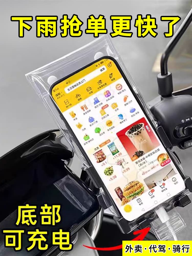 New Phone Waterproof Pouch Delivery Riders Touchscreen Compatible Camera Charging Port Rain Cover Universal Clip Mount