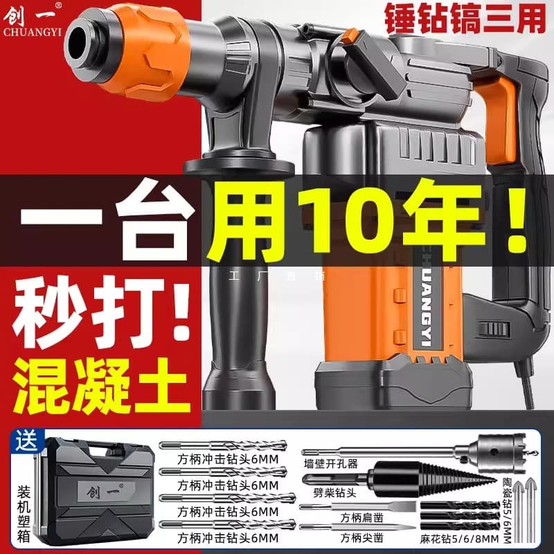 Chuangyi Multi-functional Electric Hammer High-Power Impact Drill Concrete Power Tool Household Multi-functional Electric Drill
