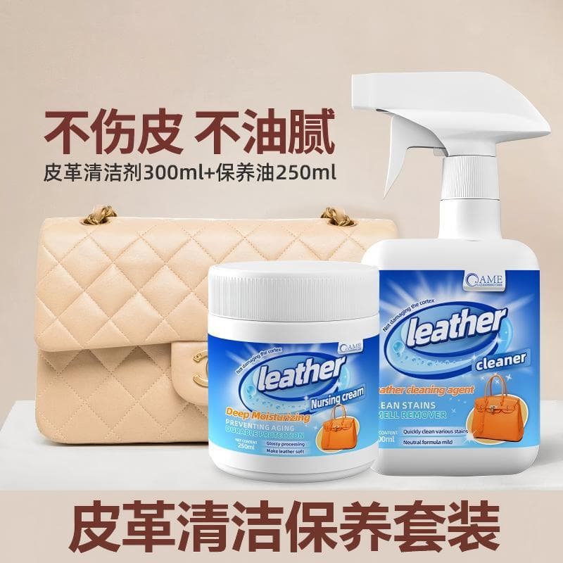 Leather bag care oil leather decontamination luxury bag care repair rub leather leather goods cleaner artifact