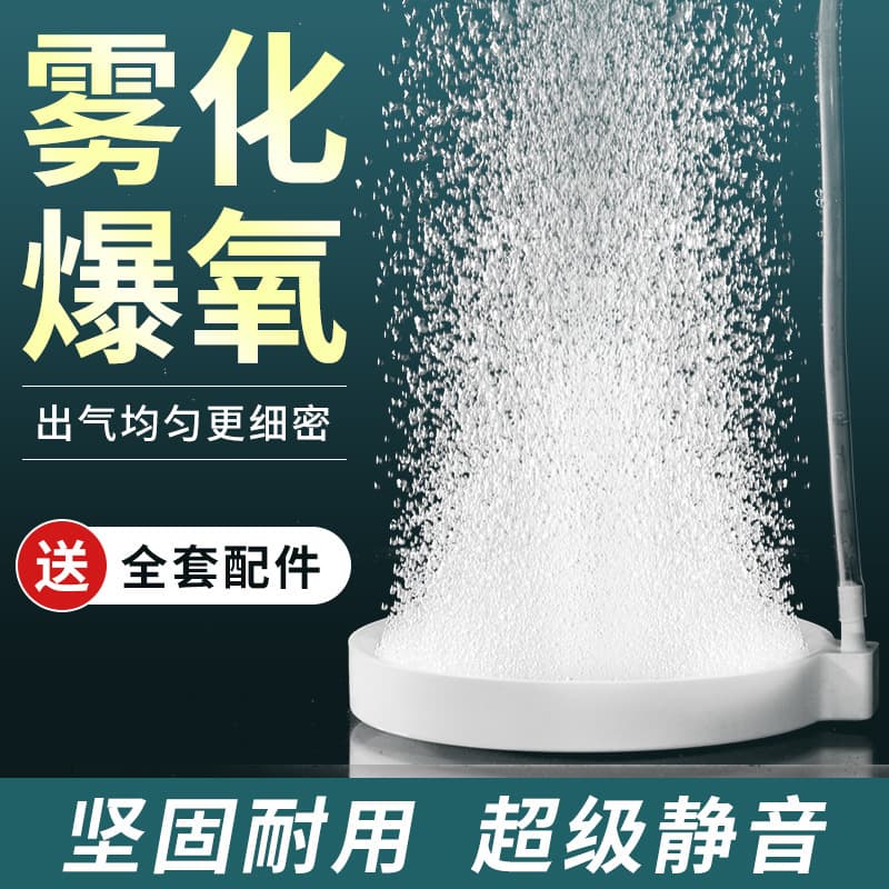 Nano Air Stone Oxygen Pump Bubble Stone Ultra-Quiet Fish Tank Aerator Air Diffuser Aquarium Oxygenation Pump