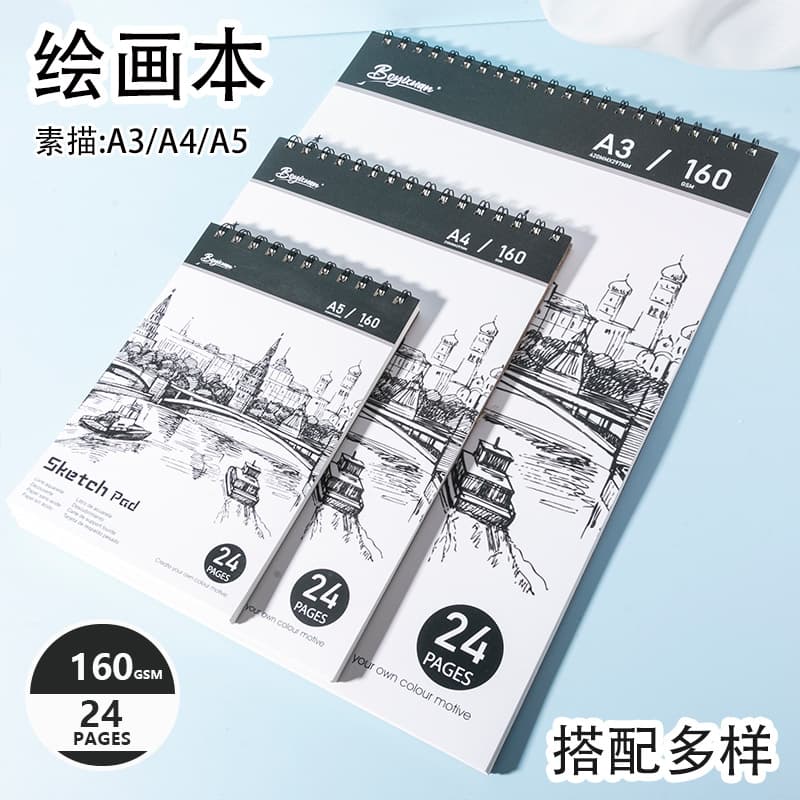 Boyixuan spiral-bound A4 sketchbook with extra-thick paper for easy pencil application