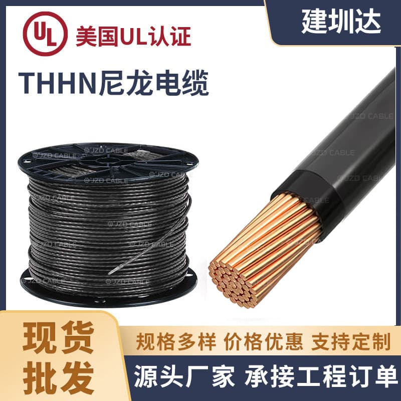 THHN/THWN Nylon Sheathed Cable American Standard 12AWG Single-Core Construction Industrial Wire and Cable Manufacturer