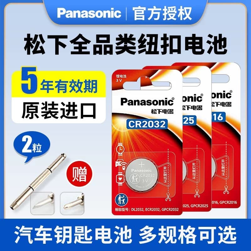 Panasonic CR2032 Coin Cell Battery CR2025 CR2016 3V Lithium 1-Pack for Car Remote