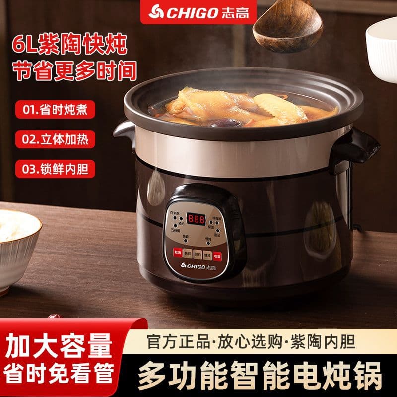 Chigo Smart Electric Stew Pot, Home Use Automatic Porridge and Soup Casserole, Purple Clay Electric Stewing Pot