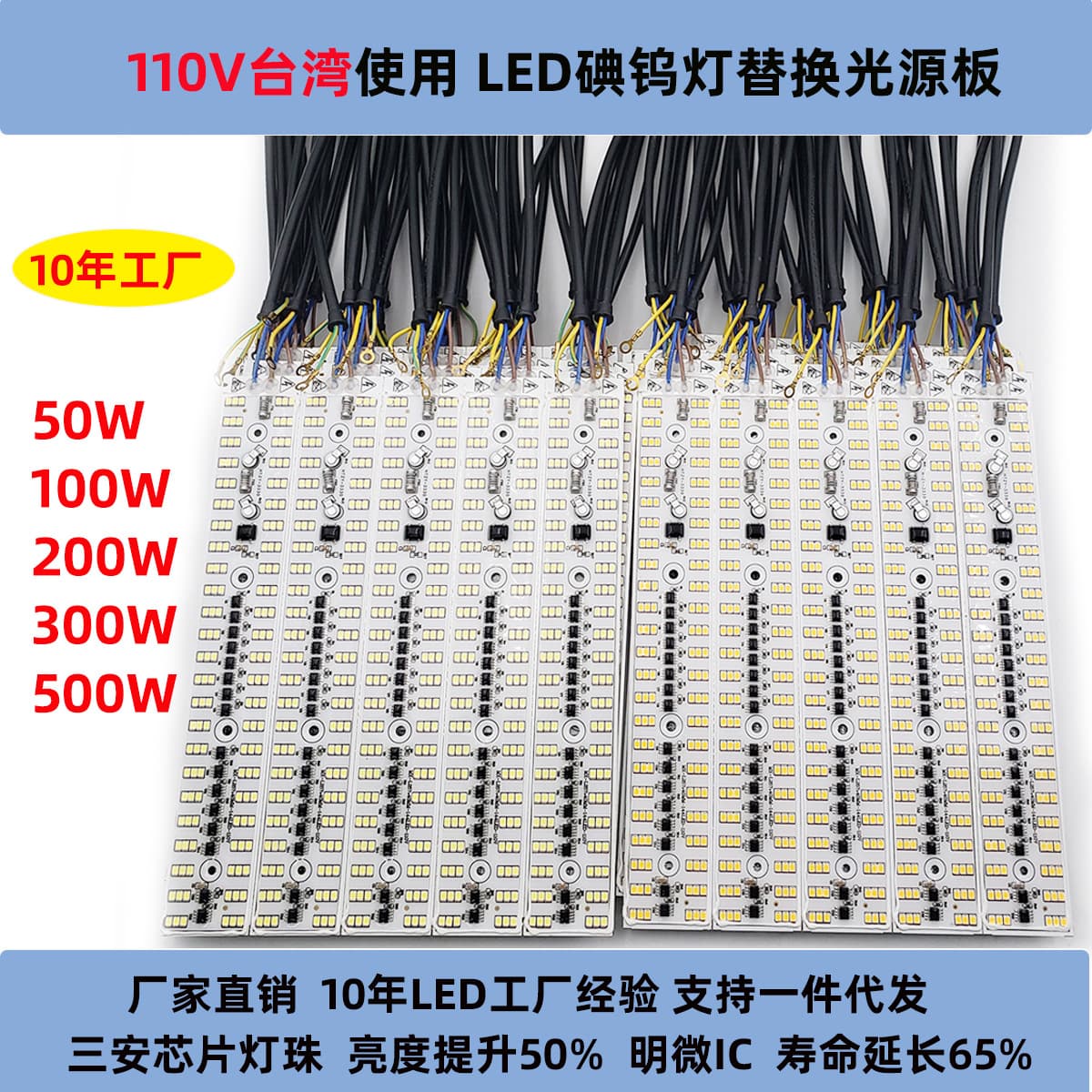 110V iodine tungsten lamp replacement LED outdoor waterproof light source, high-brightness floodlight replacement board, driver-free