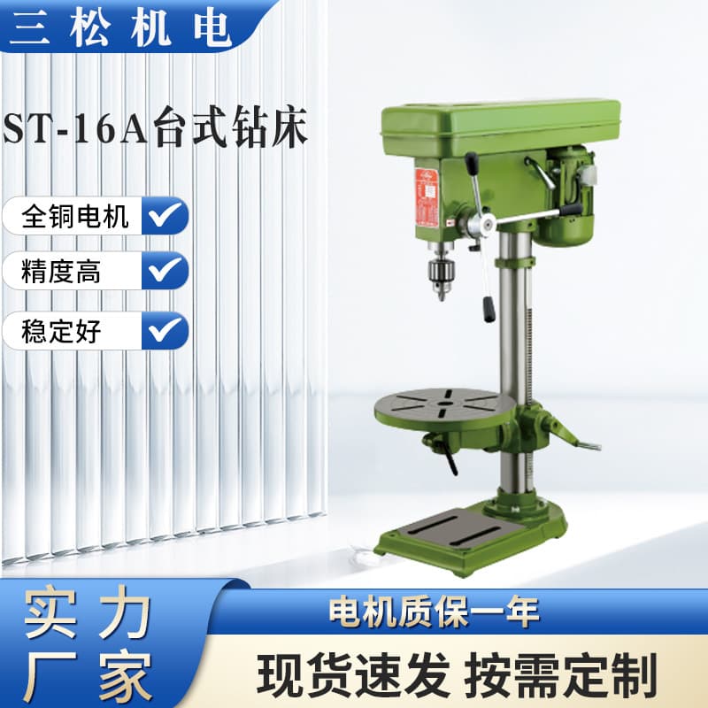 Shanghai Manufacturer ST-16A Lightweight Heavy-Duty Bench Drill Wholesale