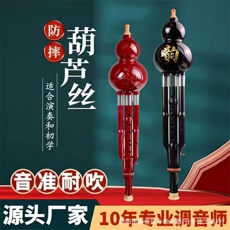 Factory wholesale resin double-tone hulusi (a type of Chinese flute) in C major and B minor, suitable for elementary school students, adults, and children to learn and play as a traditional musical instrument.