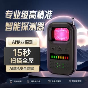 T15 Anti-Hotel Hidden Camera Infrared Detector Anti-Car Strong Magnetic GPS Location Bugging Tracking Detector