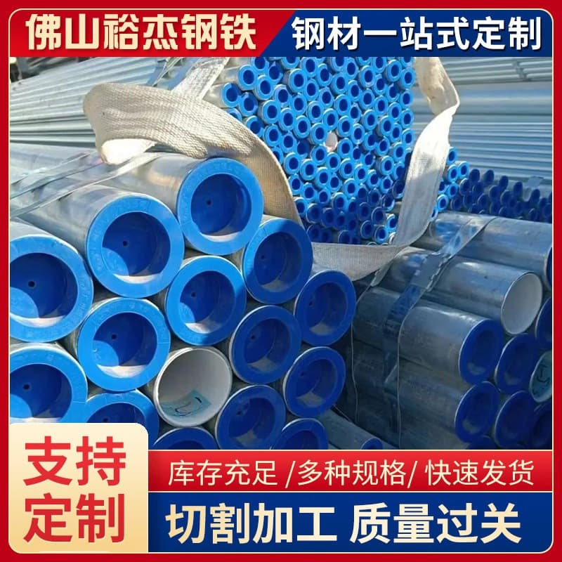 Foshan steel-plastic composite pipes, municipal drainage plastic-coated pipes, plastic-lined steel pipes, cold and hot water engineering fire pipes from manufacturers in stock
