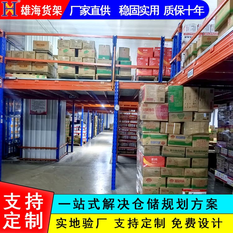 Mezzanine shelving platform warehouse factory building construction second-floor steel platform interlayer large load-bearing mezzanine-style platform rack