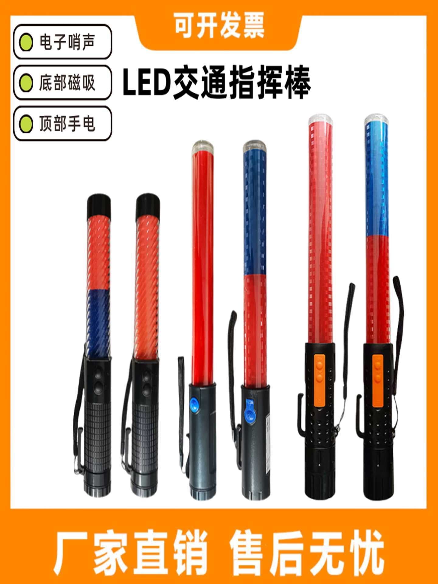 Traffic baton with LED rechargeable battery, multi-functional warning light with whistle flashing, handheld buzzer, patrol night light