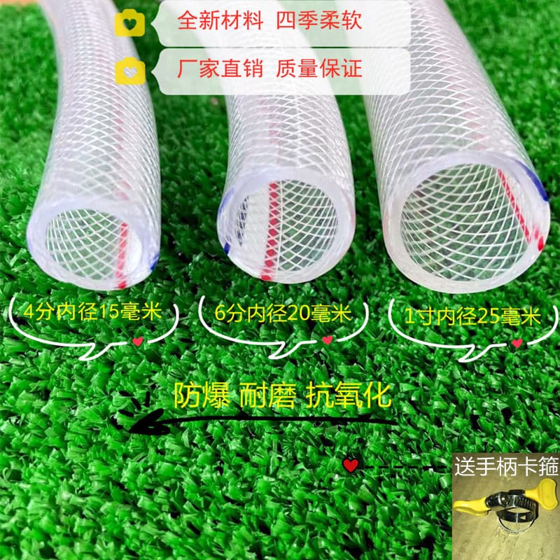 Plastic PVC transparent high-pressure car wash anti-explosion thickened 4/6/1-inch household rubber all-season hose