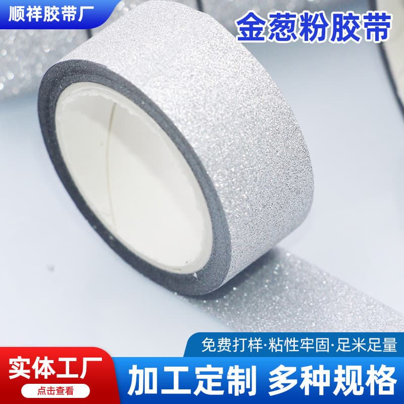 Manufacturer supplies pure white and silver glitter powder tubes of creative decoration Halloween glitter tape wholesale.