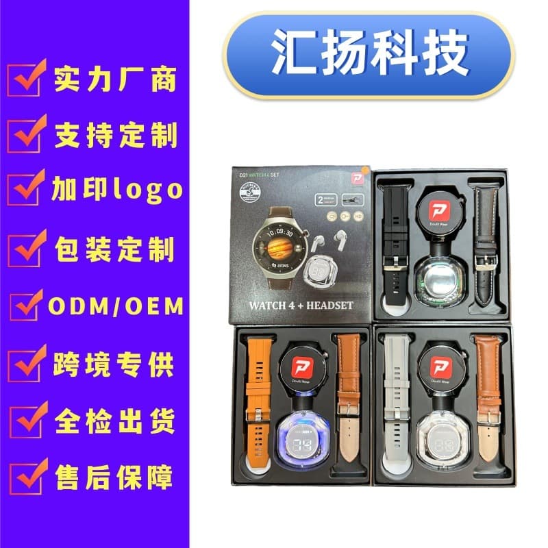 Cross-border Hot D21 Watch4 SET Smartwatch Bluetooth Calling Dual Strap + Earphone Set Multifunctional