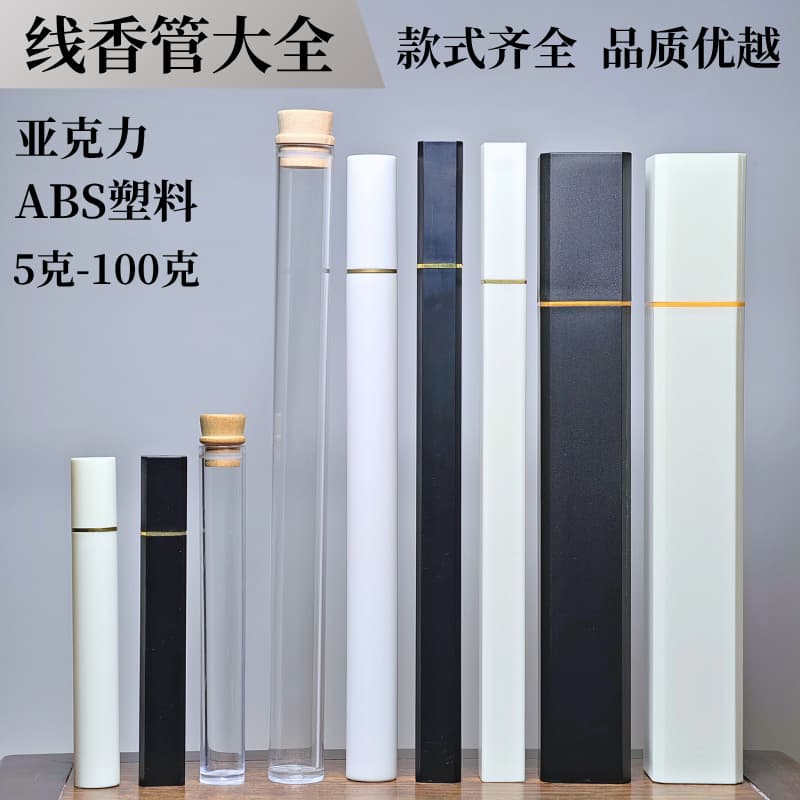 Factory Wholesale Incense Stick Tubes 10g 5g Sandalwood Packaging Tubes Horizontal Incense Acrylic Incense Containers ABS Plastic Square Incense Tubes