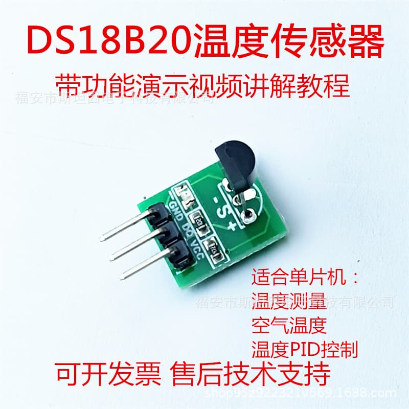 DS18B20 temperature sensor module microcontroller peripherals waterproof water temperature digital temperature measurement constant temperature swimming pool incubation