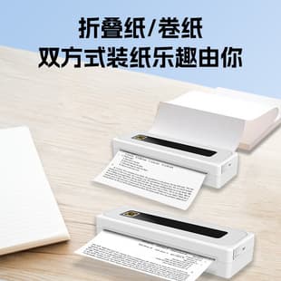 Cross-border home small A4 inkless thermal printer error question test paper photo Bluetooth portable smart printer