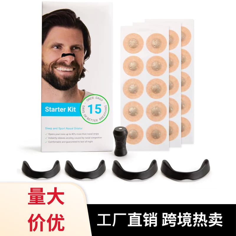 Magnetic Nasal Strips Factory Breath Expander Non-Woven Fabric Silicone Magnet Snoring Prevention Airway Dilation