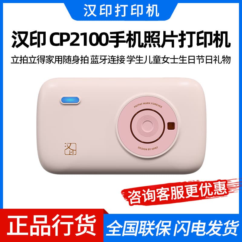 HPRT CP2100 Pocket Photo Printer Portable Dye-Sublimation Mobile Mini Color HD 3-Inch Compact