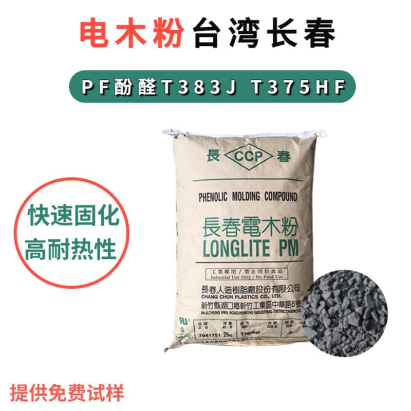 In-Stock Changchun Bakelite Powder T383J T375HF Halogen-Free Flame Retardant PF Phenolic Molding Resin Thermosetting Plastic Bakelite Powder