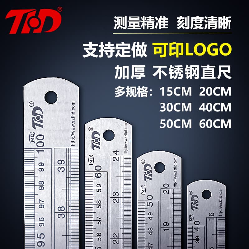 Tianhuada stainless steel straight edge, steel ruler 1 meter, 10/15/30/50cm thickened straight edge, 1.5-meter, 2-meter long steel plate ruler.