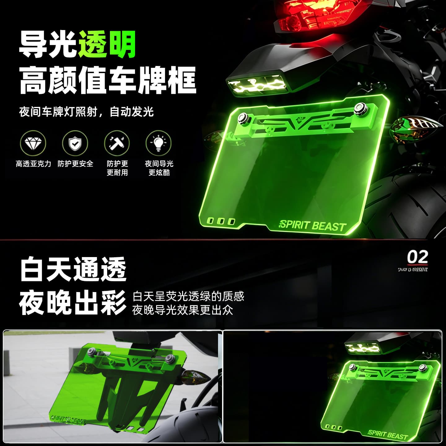 Motorcycle Acrylic Frame Modification Accessory Scooter Rear Tail Rack Frame New Traffic Regulations Universal Transparent Decorative Border