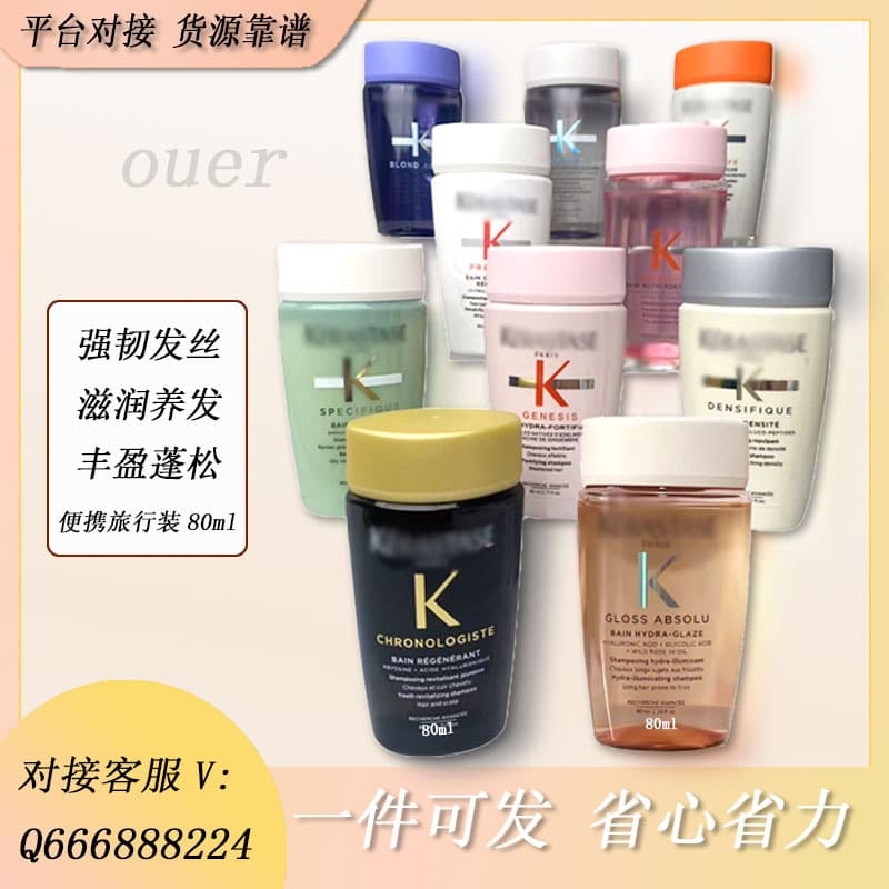 Kashi Black Diamond Source Yue Source 80ml Shampoo Double Platinum Vitality Ginger Glaze Light Wholesale Drop Shipping Hair Care