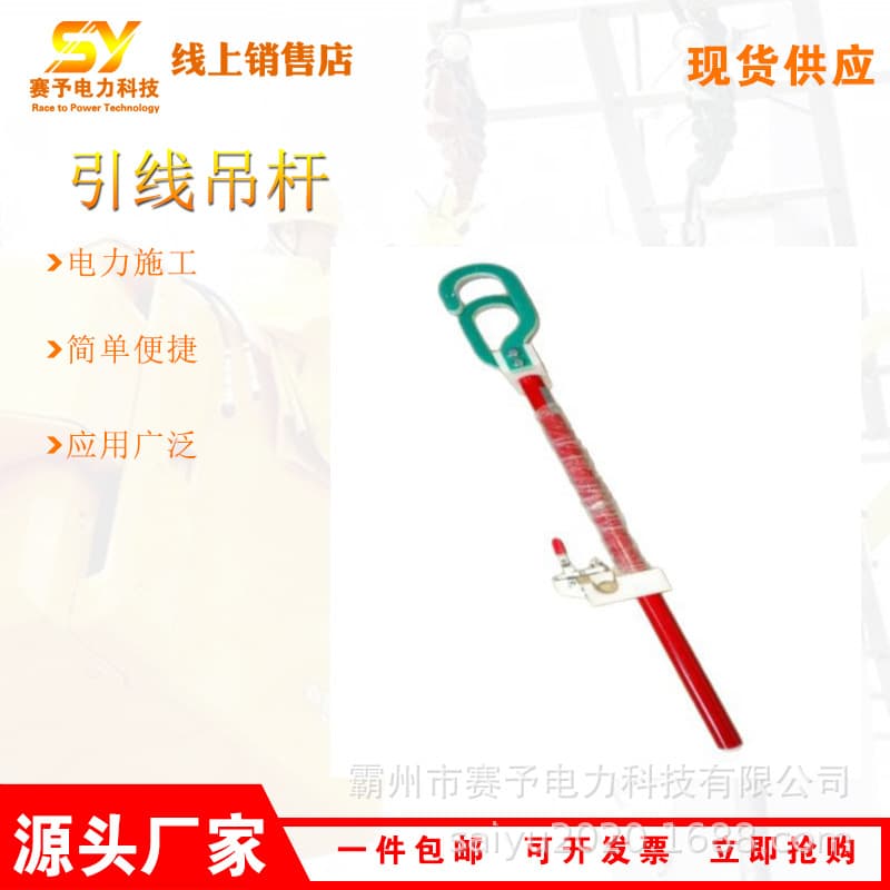 High-voltage temporary lead fixed pole, live work insulated lead boom, portable power equipment support pole
