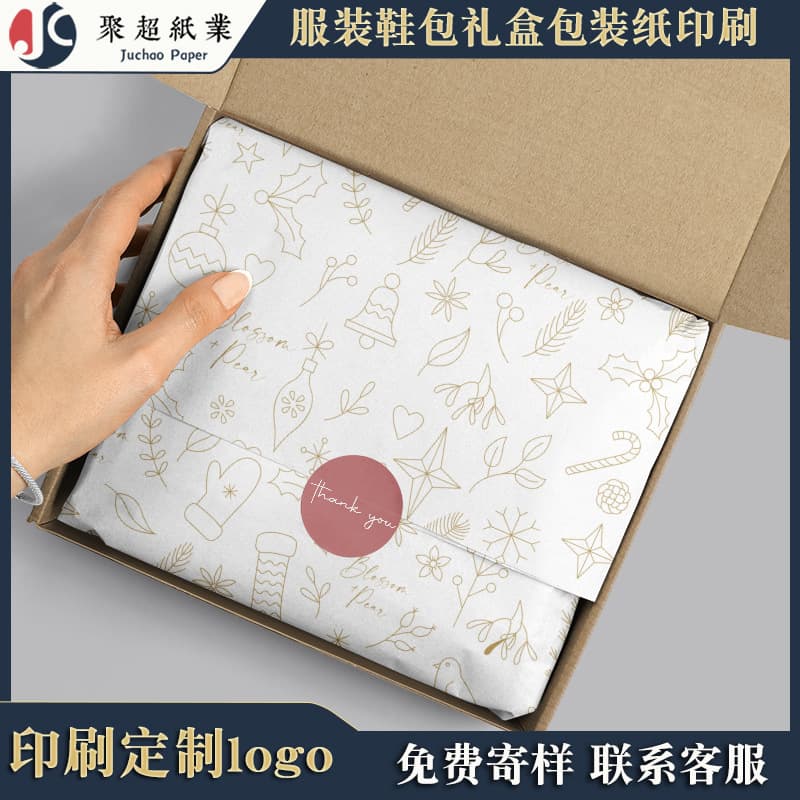 Pear paper logo copy paper printing clothing apparel wrapping paper wine flowers high-end gift moisture-proof paper shoes