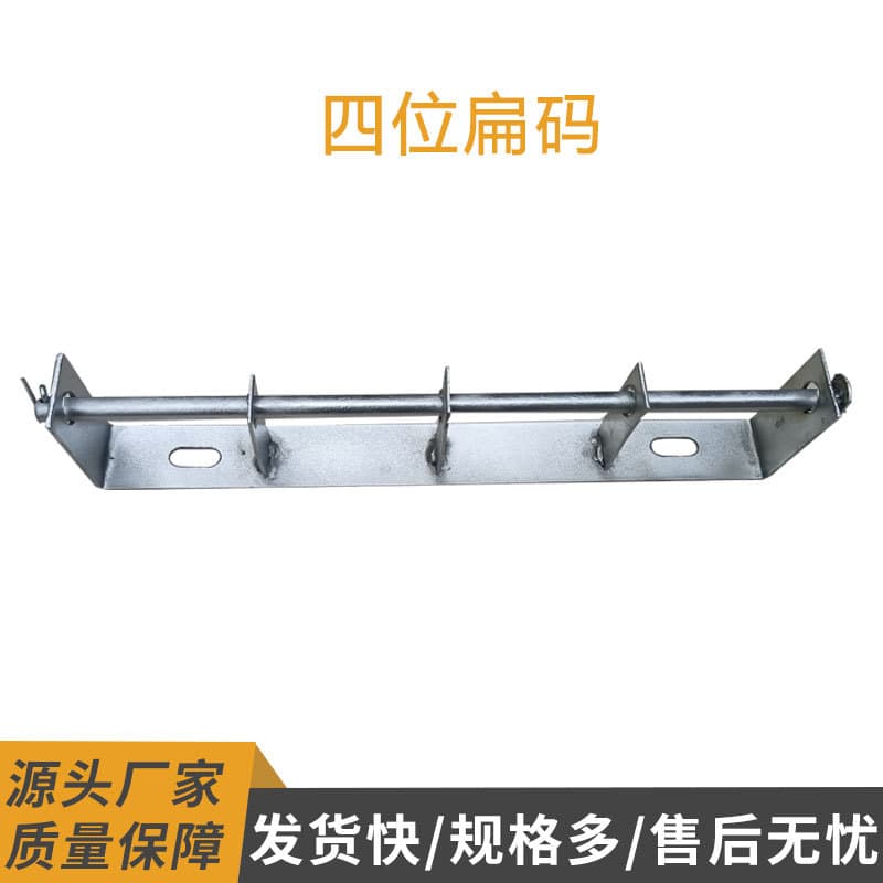 Source manufacturer of four-position flat iron flat code cold galvanized power street code, wire code, wire rack, and wire pulling frame