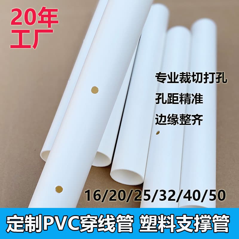 Processed White Plastic Perforated Pipe 110mm Filter Seepage Pipe 20/25/32mm Rigid Perforated PVC Flower Pipe