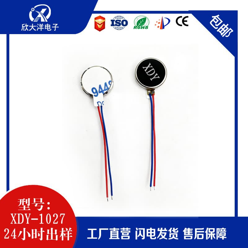 1027 Flat Vibration Motor for Smart Bracelet Watch Bluetooth Sports Earphone Beauty Guide Vibration Motor