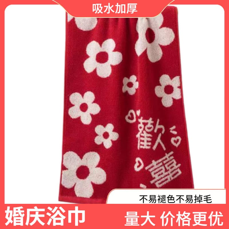 Wedding Celebration Red Love Heart Happy Bride Groom Cotton Bath Towel Gift Towels Home Decorative Items Personalized Logo