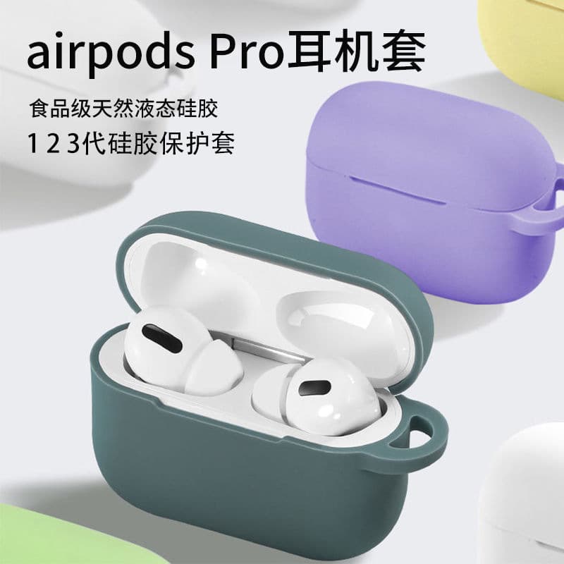 Compatible with Apple AirPods 2nd, 3rd, and Pro 2 earphone cases, Bluetooth earphone anti-drop cases, silicone soft shells