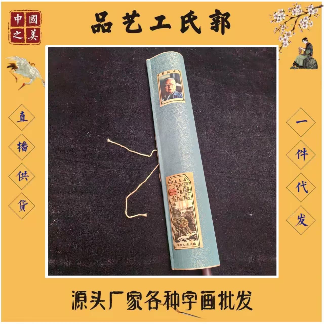 Antique famous painting by Guan Shanyue, Quanqiu on the stone, four-foot nave with certificate, factory direct sale 170*70cm