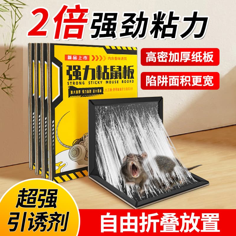 Super Strong Sticky Mouse Trap Board, Extra Large Rat Catcher Glue Pad, Indoor Rodent Control Tool