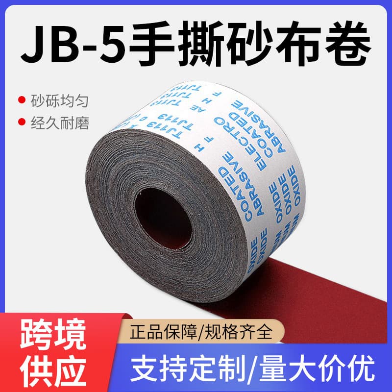 Ready Stock Fast Shipping Silicon Carbide JB-5 Sandpaper for Metal Cleaning, Rust Removal, Furniture, and Woodworking Polishing Sandpaper Roll