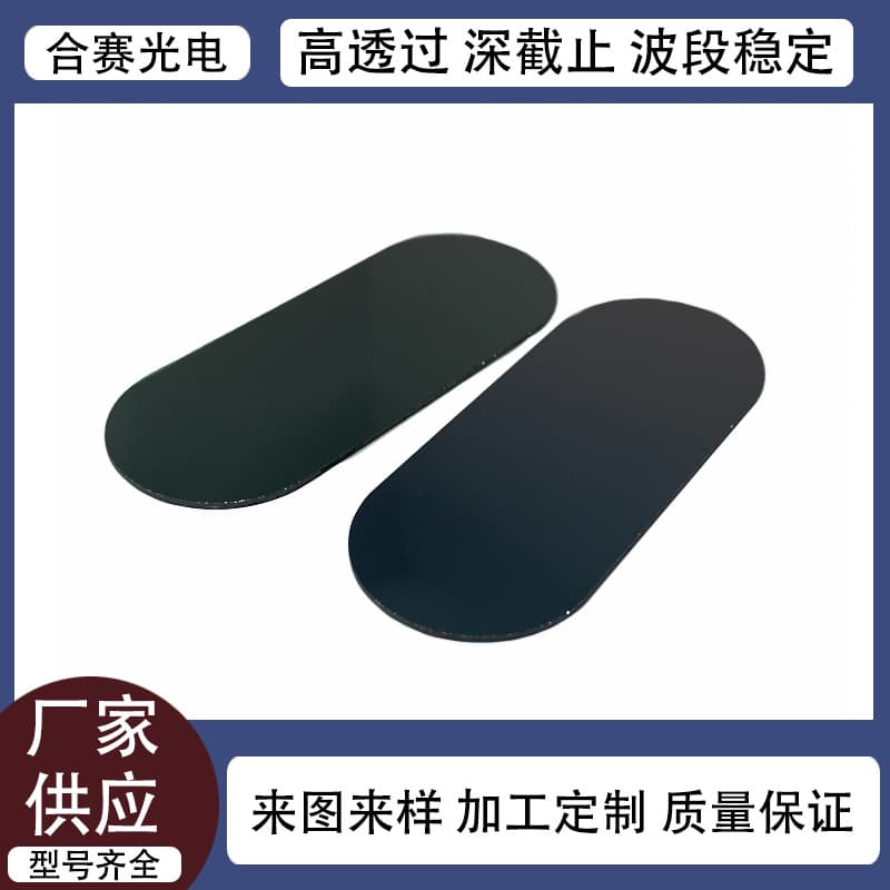 Supply of infrared germanium wafers, silicon wafers, laser window temperature measurement imaging lenses, zinc selenide high transmittance coated wave plates