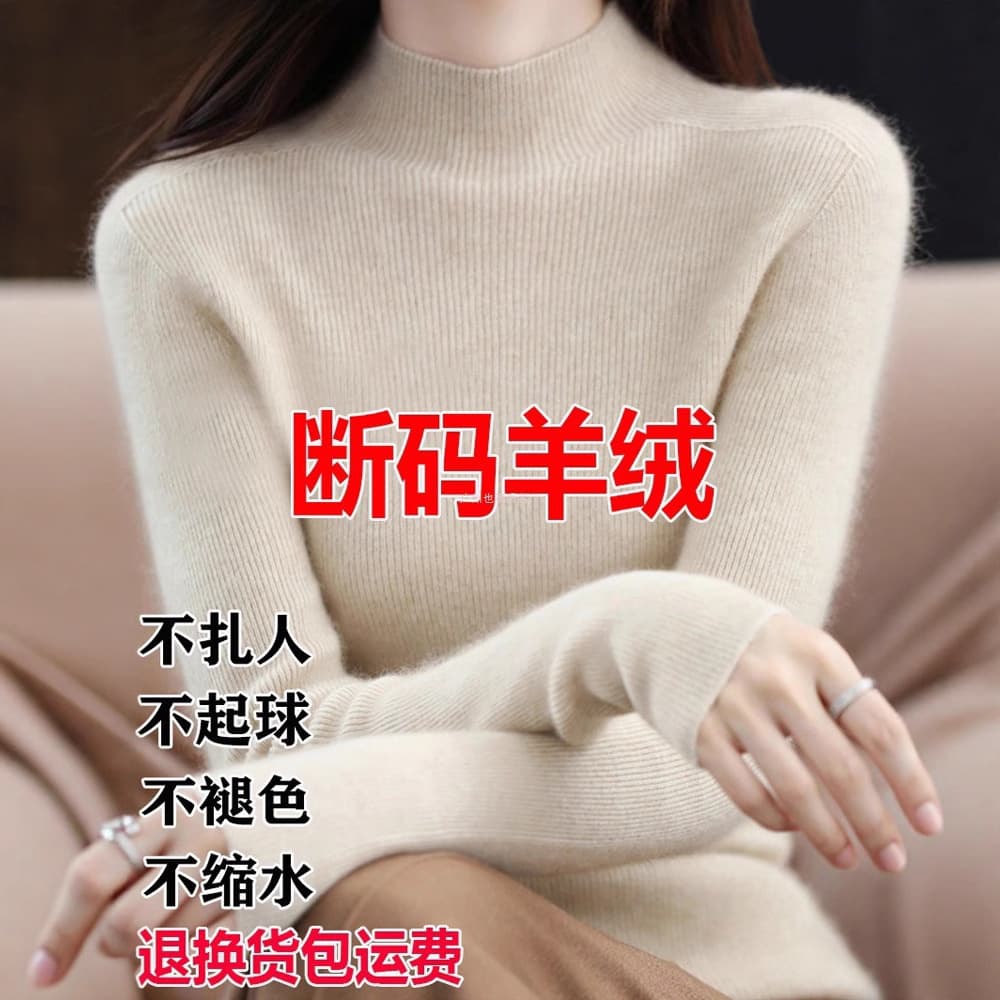 Clearance Sale Pure Cashmere Half Turtleneck Sweater Women's Fall/Winter Pullover Knit Top Base Layer