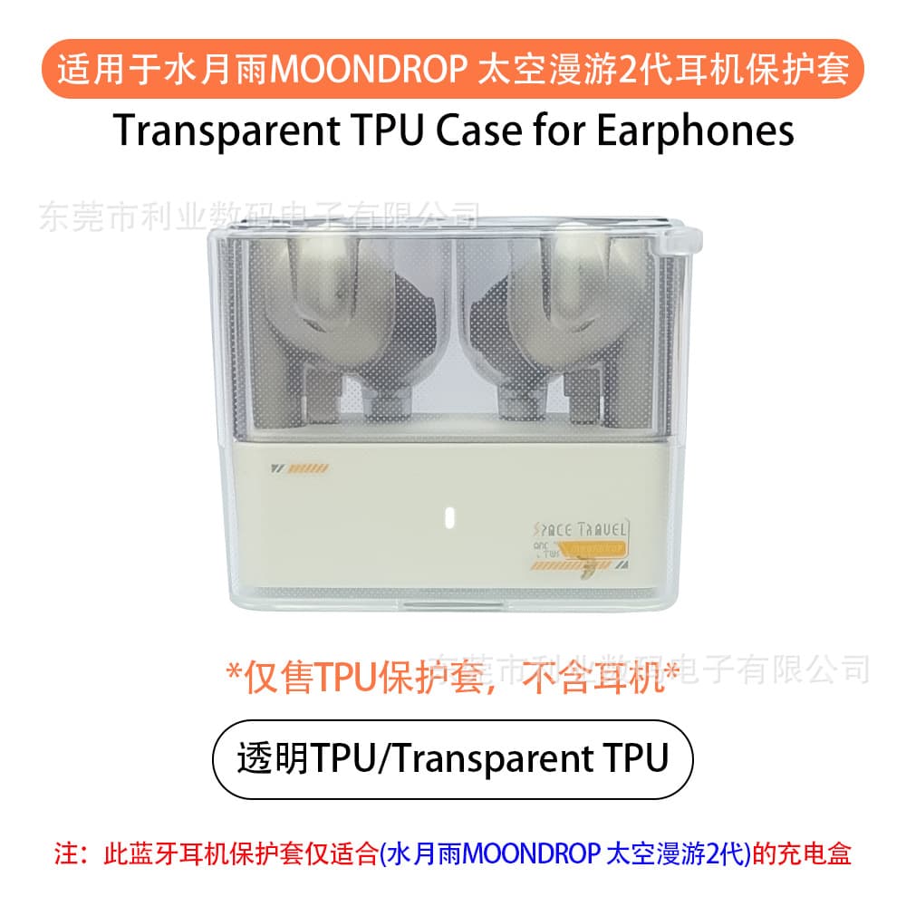 Compatible with MOONDROP Space Travel 2nd Gen Earphone Protective Case TPU Transparent Dustproof Cover