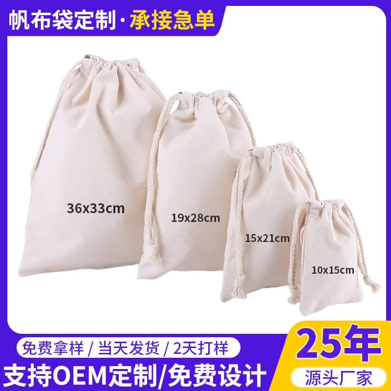 In Stock Drawstring Bag Custom Blank Canvas Storage Bag Cotton Drawstring Pouch Large Capacity Customizable