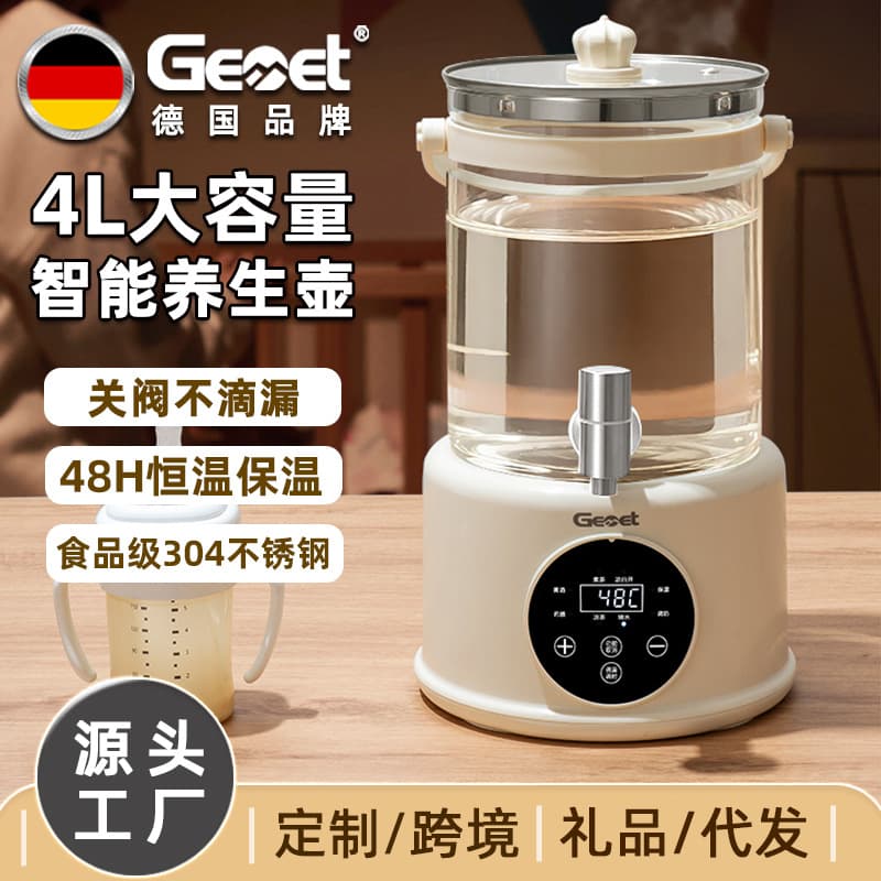 German brand Gemet 4L large capacity health kettle with faucet, home electric hot water dispenser, multi-function electric kettle