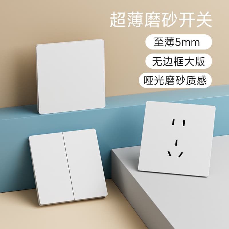 International electrician one-open double-control switch double-open panel household ultra-thin 86 type white concealed four-open single-open socket