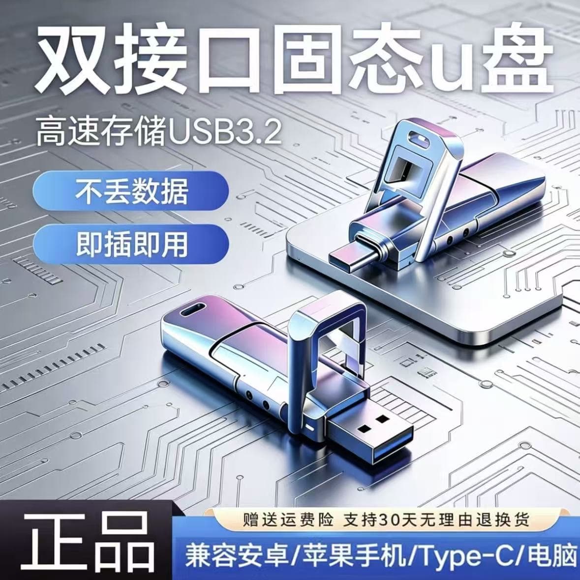 Cross-border SSD Solid State USB Drive Dual Interface Type-C Phone Computer Large Capacity USB 3.2 High-Speed USB Drive 1TB 2TB
