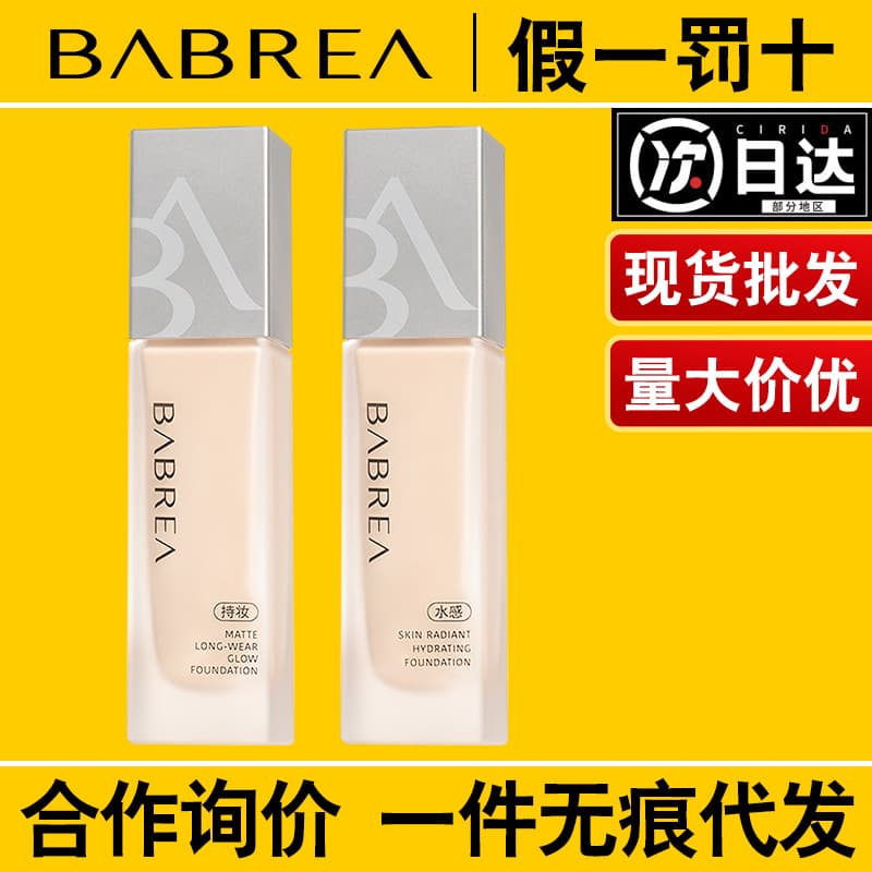 BABREA Liquid Foundation BB Cream Makeup Sponge Concealer Moisturizing Long-Lasting Trial Size Sample