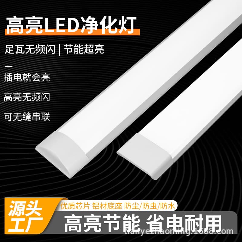 LED Strip Light Ultra-Bright Energy-Saving Lamp Full Set Integrated Bar Workshop Office Light, Home Three-Proof Purification Lamp