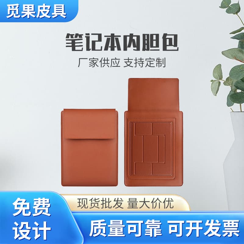 Compatible with Apple MacBook Sleeve with Magnetic Heat Dissipation Stand Laptop Bag Xiaomi Huawei Leather Case