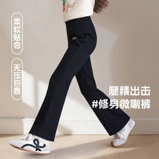 Tutu Elephant Girls' Pants 2026 Spring New Children's Slim Fit Micro Flare Pants Family Matching Stretch Comfortable Long Pants