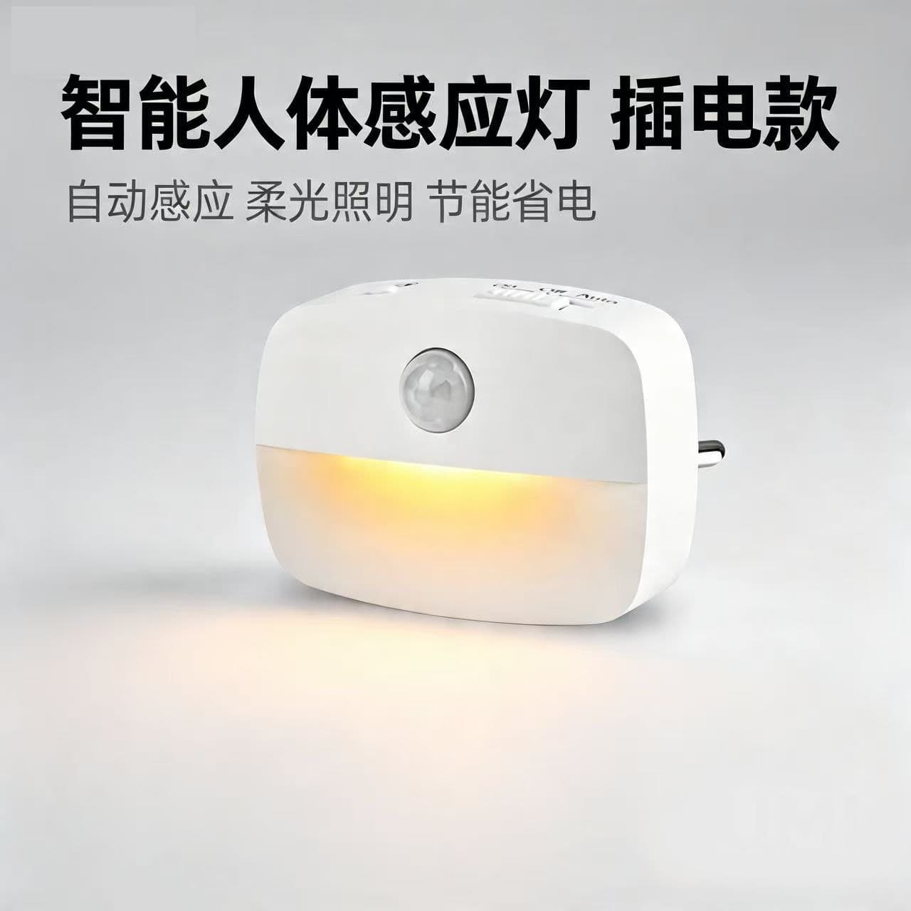 Cross-border Hot-selling Smart Motion Sensor Light US EU Plug-in Household Corridor Bedroom Wardrobe LED Night Light